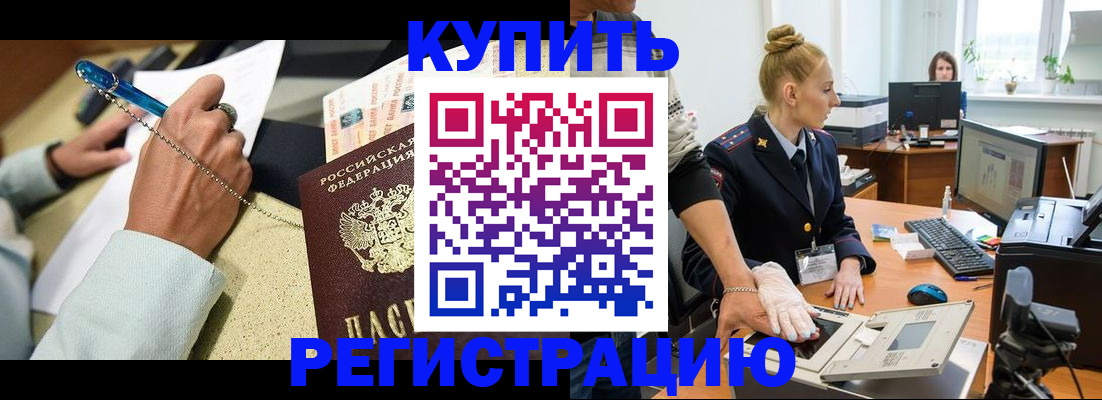 прописка иностранных граждан в Кировской области