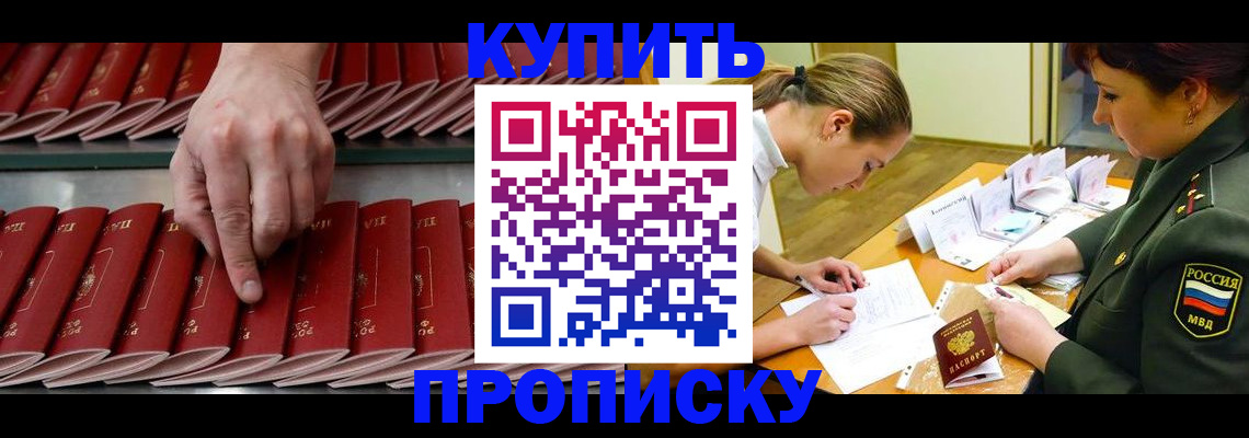 прописка для работы в Кировской области