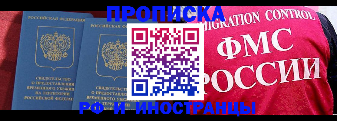 временная регистрация адрес в Кировской области