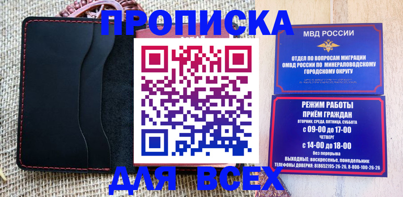 временная регистрация надежно в Кировской области
