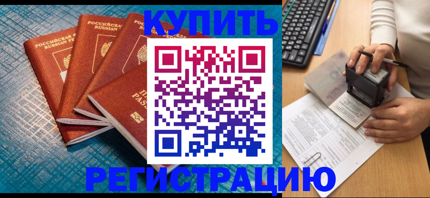 временная регистрация в квартире в Кировской области