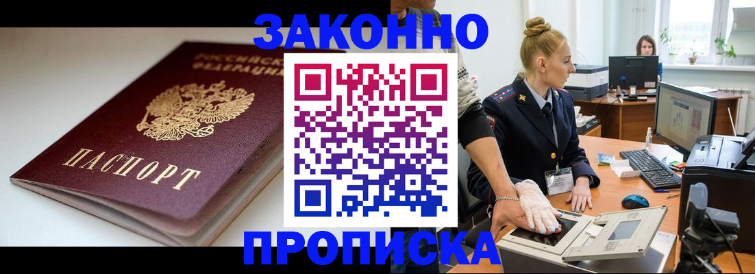 прописка для кредита в Кировской области