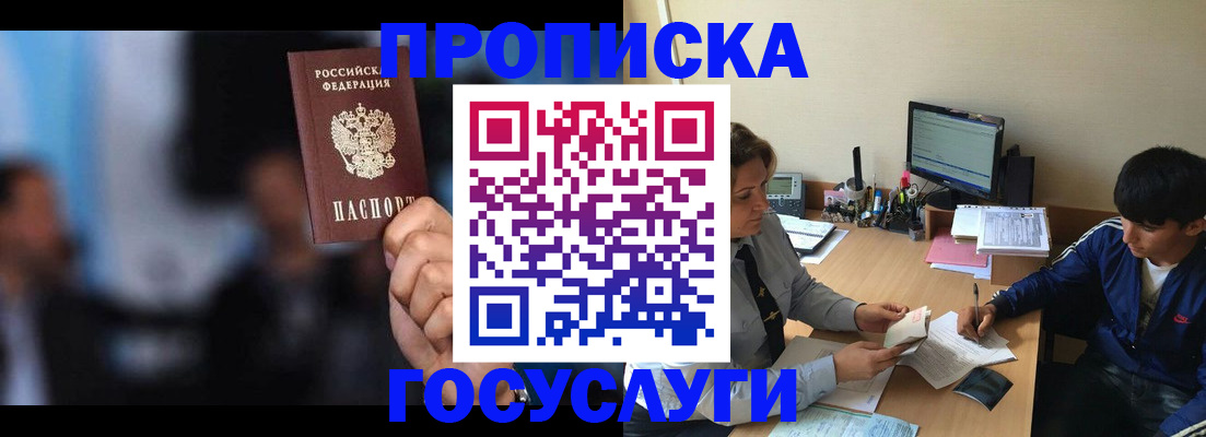 временная регистрация госуслуги в Кировской области