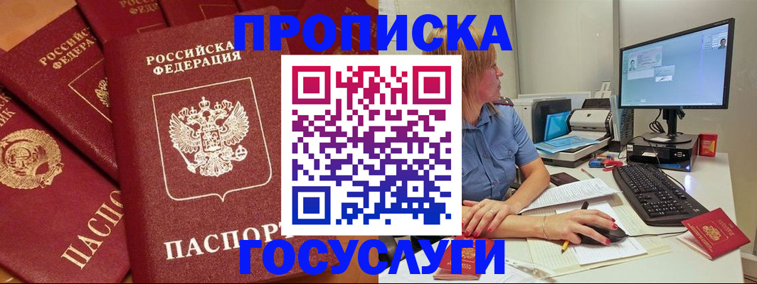 временная регистрация законно в Кировской области