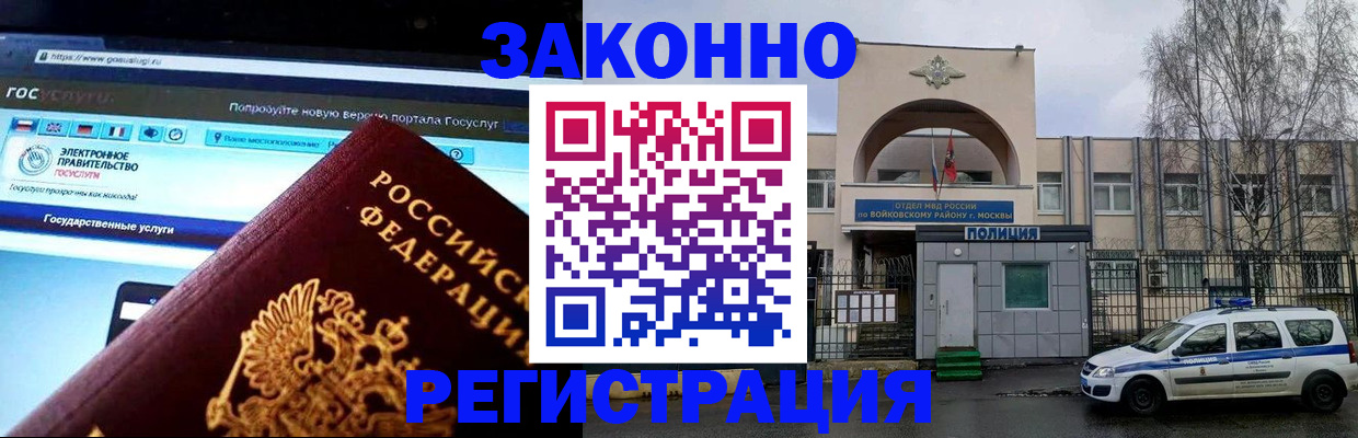 временная регистрация поиск в Кировской области