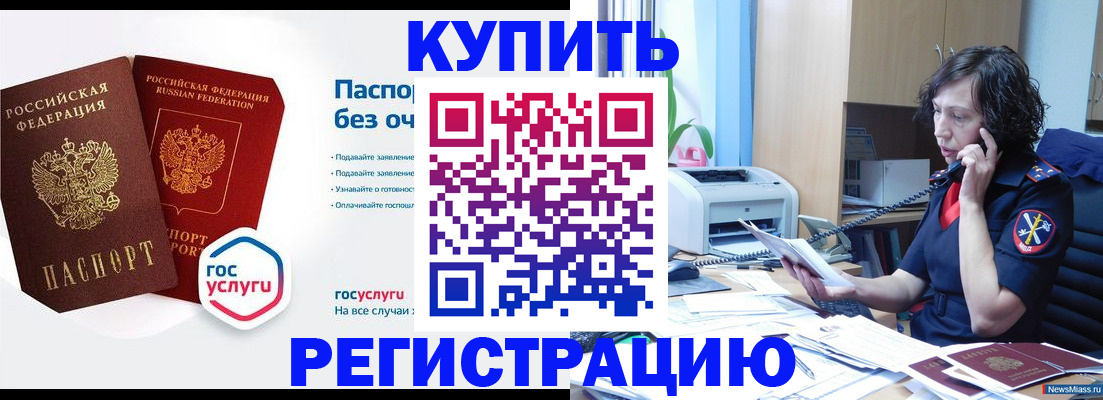 временная регистрация 2025 в Кировской области