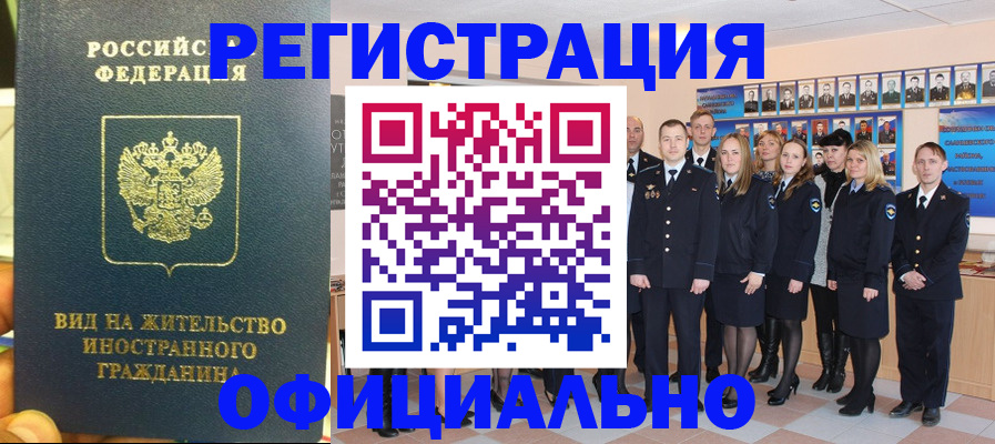 прописка регистрация в Кировской области